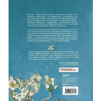 Эксмо. Искусство счастья. Тайна счастья в шедеврах великих художников (Кристоф Андре) Image #2