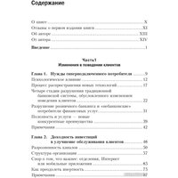 Олимп-Бизнес. Банк 3.0 (Кинг Б.) Image #2