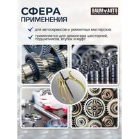 BaumAuto 59 881 BM-03015-28 Image #5