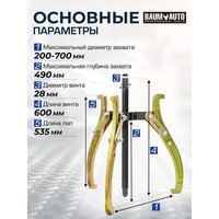 BaumAuto 59 881 BM-03015-28 Image #3