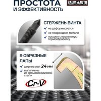 BaumAuto 59 881 BM-03015-28 Image #4