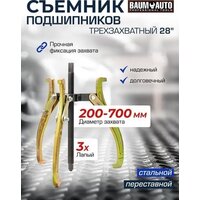 BaumAuto 59 881 BM-03015-28 Image #2