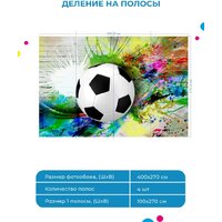 ФабрикаФресок Футбольный мяч с красками 734270 (400x270) Image #5