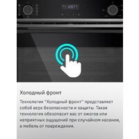 MAUNFELD MEOM729PW Image #23