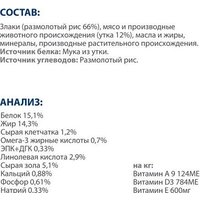 Hill's Prescription Diet Food Sensitivities d/d Duck & Rice (утка и рис) 4 кг Image #10