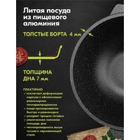 Мечта Гранит 54802И (черный) Image #11