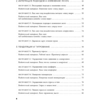 Бомбора. Практики для работы с психологической травмой 9785041641504 (Суитон Дж.) Image #5