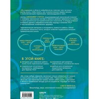 Бомбора. Практики для работы с психологической травмой 9785041641504 (Суитон Дж.) Image #7