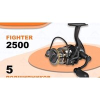 Ryobi Fighter 2500 Image #6