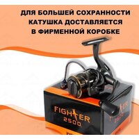Ryobi Fighter 2500 Image #9