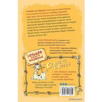 АСТ. Большая книга приключений семейки троллей (Макдональд Алан) Image #2