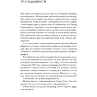 Альпина Диджитал. Как стать богатым (Трамп Д.) Image #6