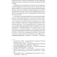 Альпина Диджитал. Как стать богатым (Трамп Д.) Image #21