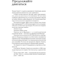 Альпина Диджитал. Как стать богатым (Трамп Д.) Image #17