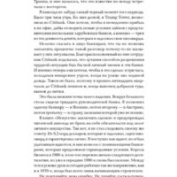 Альпина Диджитал. Как стать богатым (Трамп Д.) Image #16