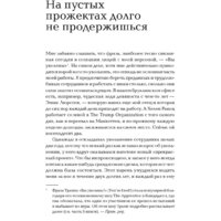 Альпина Диджитал. Как стать богатым (Трамп Д.) Image #27