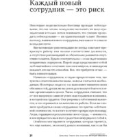 Альпина Диджитал. Как стать богатым (Трамп Д.) Image #29