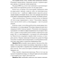 Альпина Диджитал. Как стать богатым (Трамп Д.) Image #9