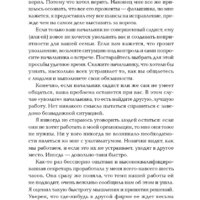 Альпина Диджитал. Как стать богатым (Трамп Д.) Image #28