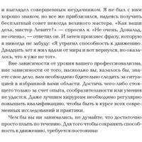 Альпина Диджитал. Как стать богатым (Трамп Д.) Image #18