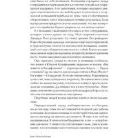 Альпина Диджитал. Как стать богатым (Трамп Д.) Image #30