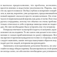 Альпина Диджитал. Как стать богатым (Трамп Д.) Image #14