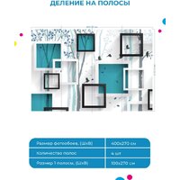 ФабрикаФресок Бирюзовые квадраты 634270 (400x270) Image #2