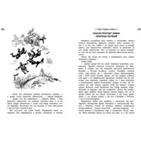 Азбука. Все о Незнайке и его друзьях (Носов Н.) Image #5