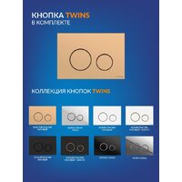 Cersanit City Smart CO DPL EO Slim (с кнопкой Twins 63524 золото матовый) Image #13