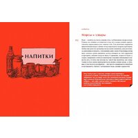 Альпина Диджитал. Сам себе шеф-повар. Как научиться готовить без рецептов (Пунш Е.) Image #4