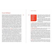 Альпина Диджитал. Сам себе шеф-повар. Как научиться готовить без рецептов (Пунш Е.) Image #5