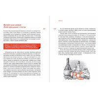 Альпина Диджитал. Сам себе шеф-повар. Как научиться готовить без рецептов (Пунш Е.) Image #2