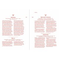 Альпина Диджитал. Сам себе шеф-повар. Как научиться готовить без рецептов (Пунш Е.) Image #3