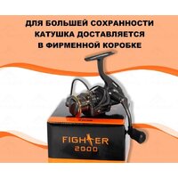 Ryobi Fighter 2000 Image #9