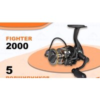 Ryobi Fighter 2000 Image #6