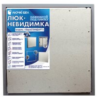 ЛючкиБел Евростандарт 50x30 см Image #9