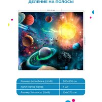 ФабрикаФресок Космос 463270 (300x270) Image #6