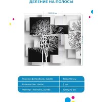 ФабрикаФресок 3D Абстракция Дерево Инь-Янь 933270 (300x270) Image #5