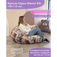 Flagman Груша Макси Г2.4-131 Сантона А01 Image #10