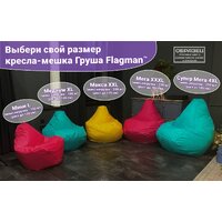 Flagman Груша Макси Г2.4-131 Сантона А01 Image #12