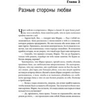 Альпина Диджитал. Любовь, любовь, любовь (Бурбо Л.) Image #16