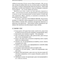 Альпина Диджитал. Любовь, любовь, любовь (Бурбо Л.) Image #21