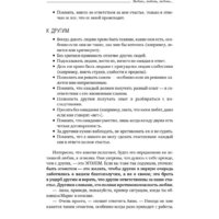 Альпина Диджитал. Любовь, любовь, любовь (Бурбо Л.) Image #22