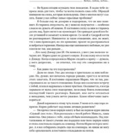 Альпина Диджитал. Любовь, любовь, любовь (Бурбо Л.) Image #11