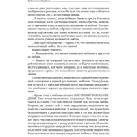 Альпина Диджитал. Любовь, любовь, любовь (Бурбо Л.) Image #19