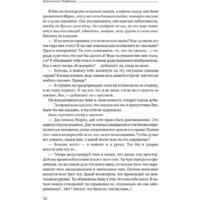 Альпина Диджитал. Любовь, любовь, любовь (Бурбо Л.) Image #27