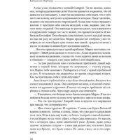 Альпина Диджитал. Любовь, любовь, любовь (Бурбо Л.) Image #12