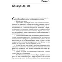 Альпина Диджитал. Любовь, любовь, любовь (Бурбо Л.) Image #9