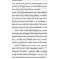 Альпина Диджитал. Любовь, любовь, любовь (Бурбо Л.) Image #25