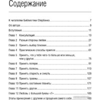 Альпина Диджитал. Любовь, любовь, любовь (Бурбо Л.) Image #2